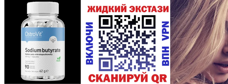 БУТИРАТ вода  Мамадыш 
