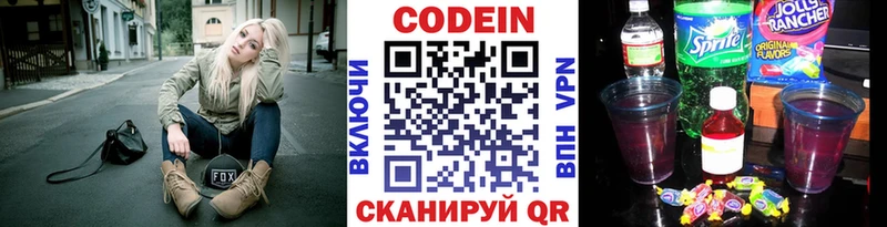 Кодеин Purple Drank  Мамадыш 