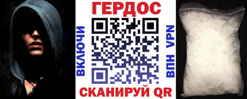 Героин белый  дарнет шоп  Мамадыш 