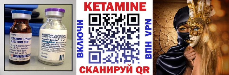Кетамин ketamine Мамадыш