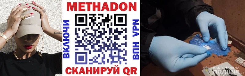 Метадон кристалл сколько стоит Мамадыш
