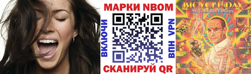 Марки NBOMe 1,5мг  Мамадыш 